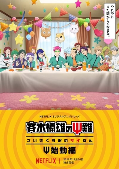 The Disastrous Life of Saiki K. - Season 3