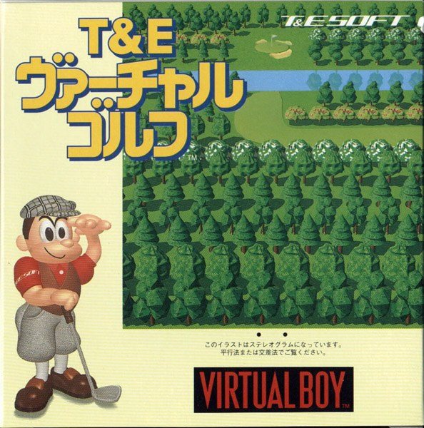T&E Virtual Golf