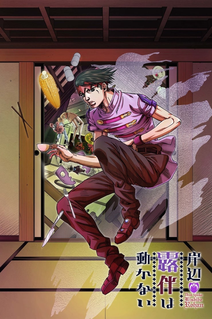 Thus Spoke Kishibe Rohan