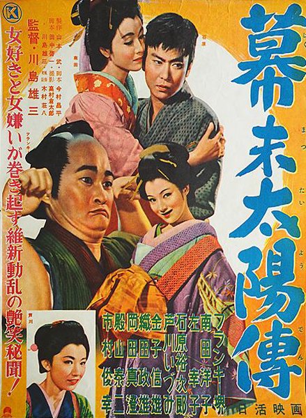 The Sun Legend of the End of the Tokugawa Era The Sun Legend of the End of the Tokugawa Era