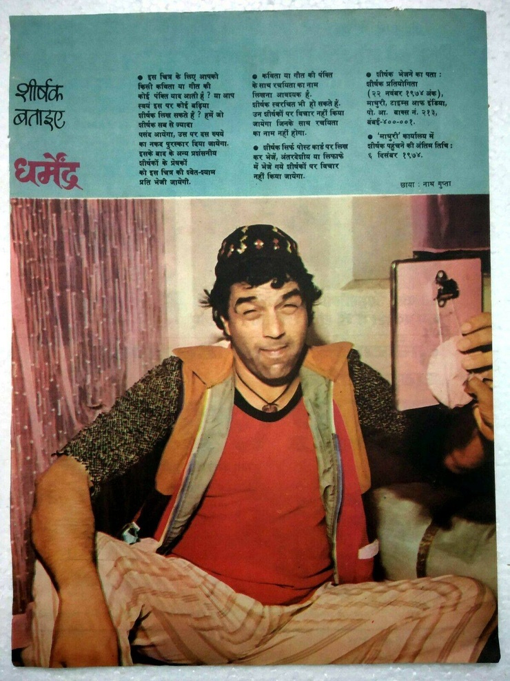 Dharmendra