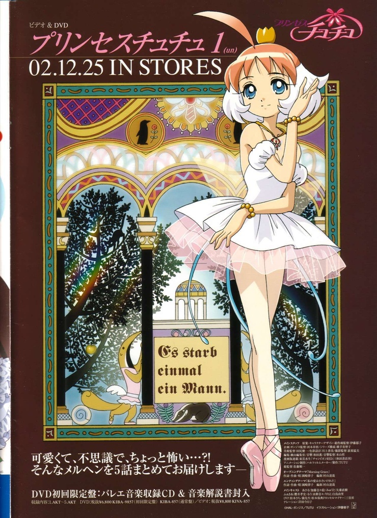 Princess Tutu