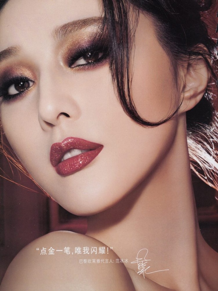 Bingbing Fan Bingbing Fan