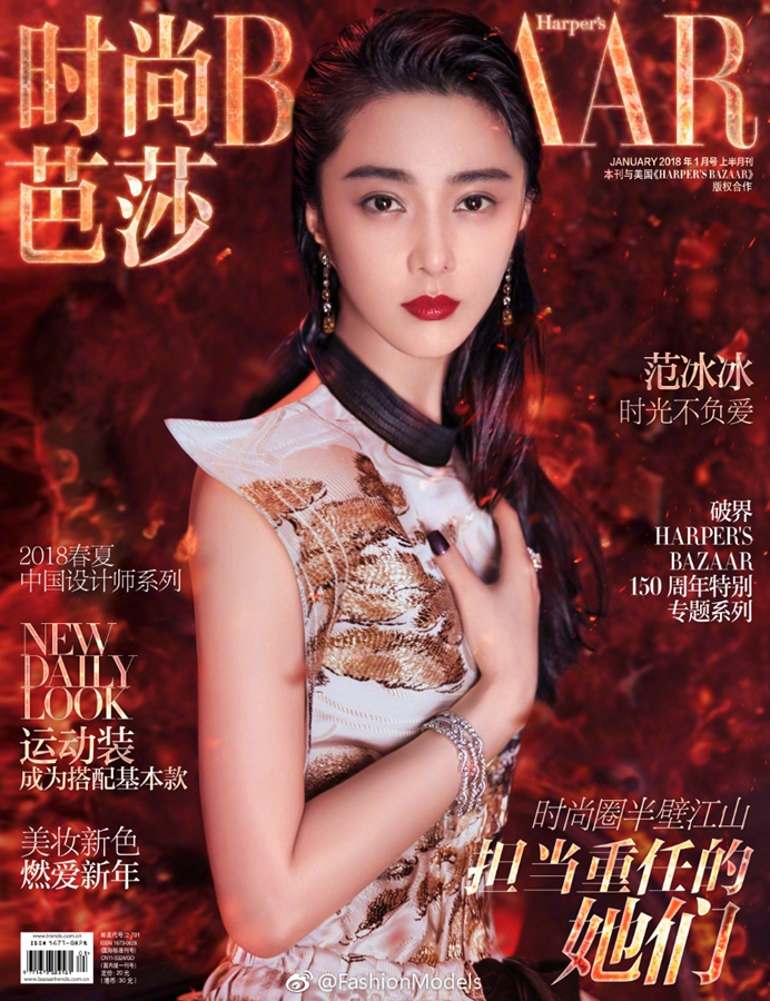 Bingbing Fan
