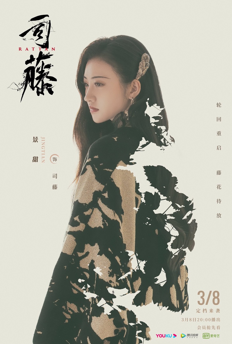 Tian Jing