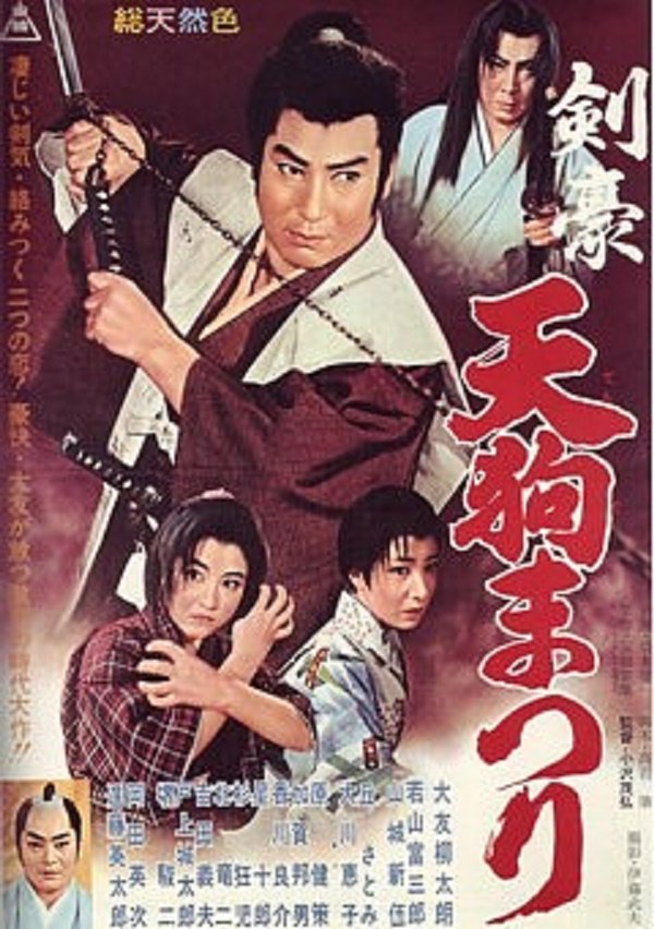 Festival of Swordsmen 