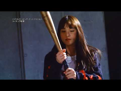 Tokyo Living Dead Idol