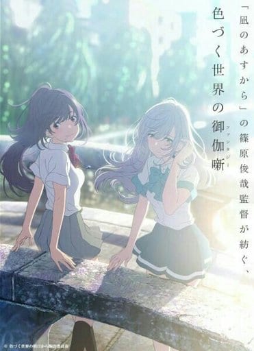 IRODUKU: The World in Colors