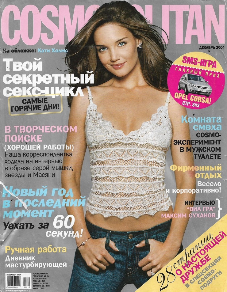 Katie Holmes Katie Holmes