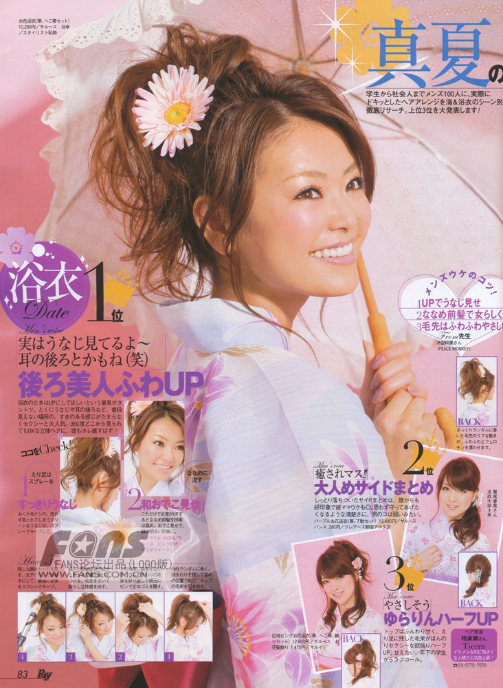Midori Kuzuoka