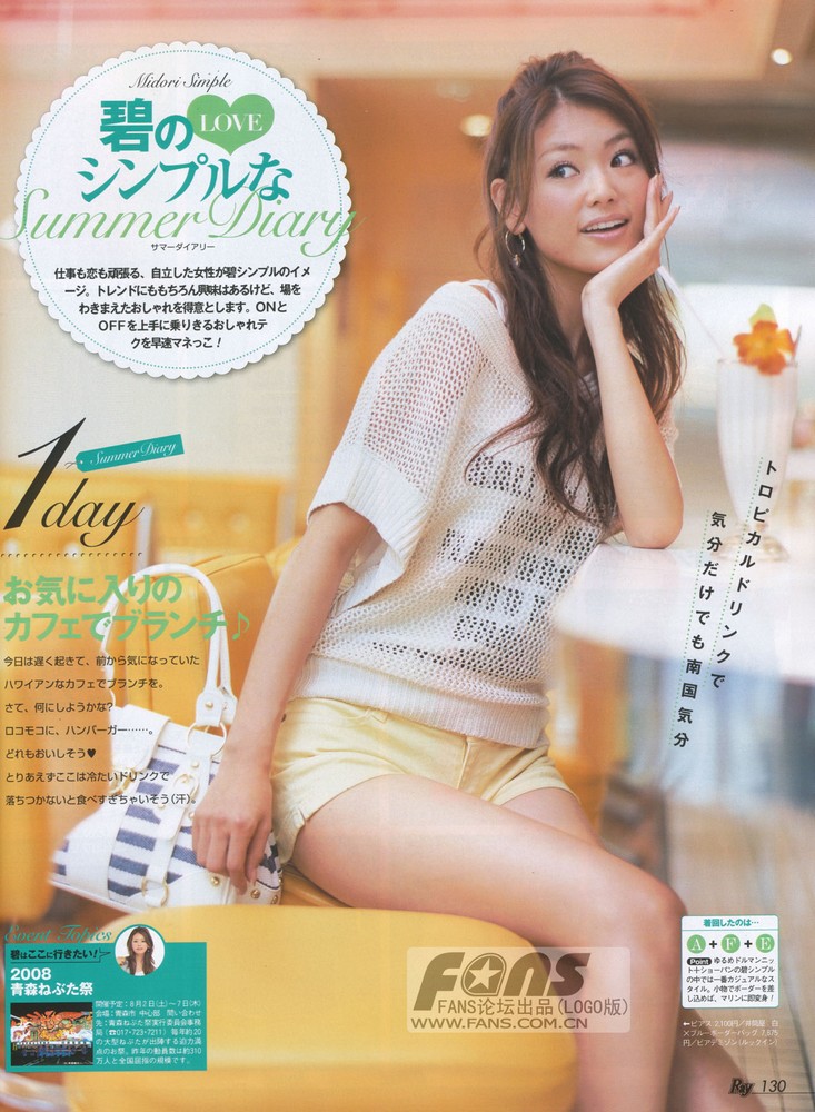 Midori Kuzuoka