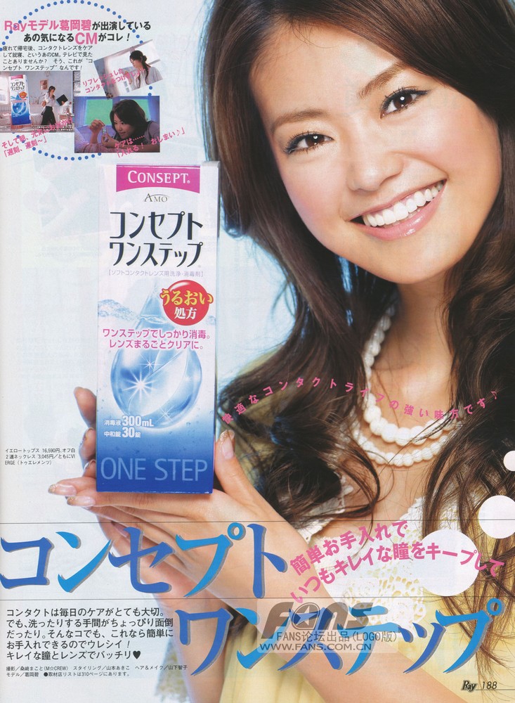 Midori Kuzuoka