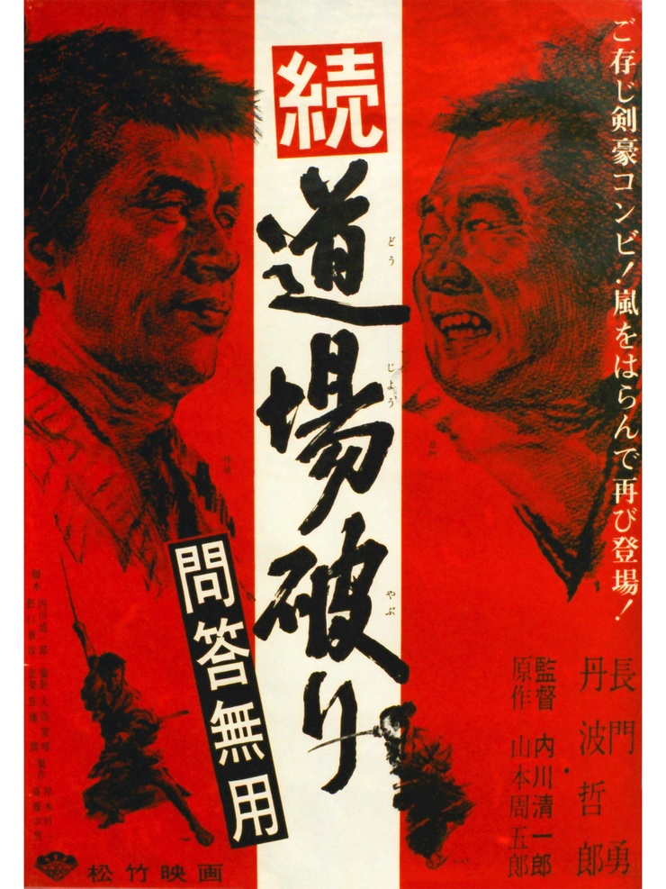 Samurai from Nowhere Samurai from Nowhere