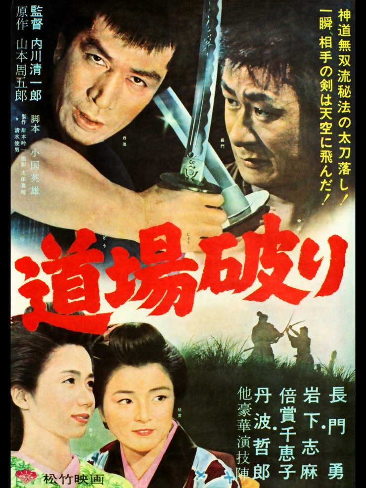 Samurai from Nowhere Samurai from Nowhere