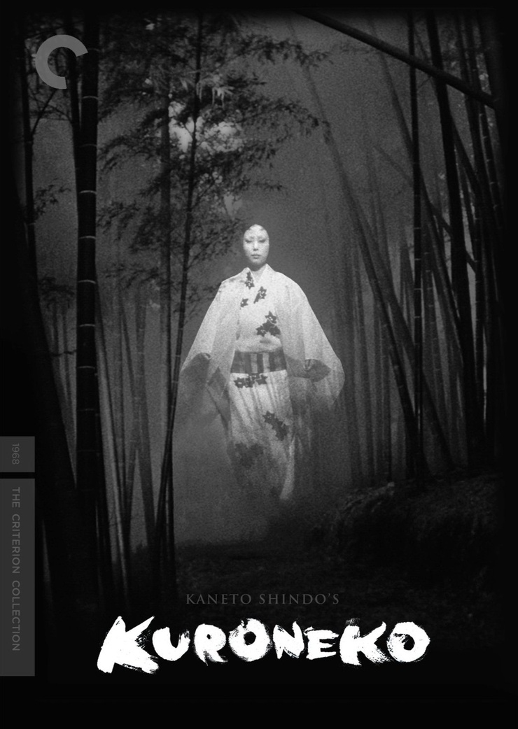 Kuroneko - Criterion Collection