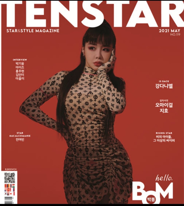 Lee Park Bom
