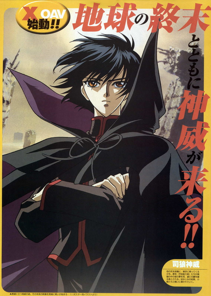 Kamui Shiro