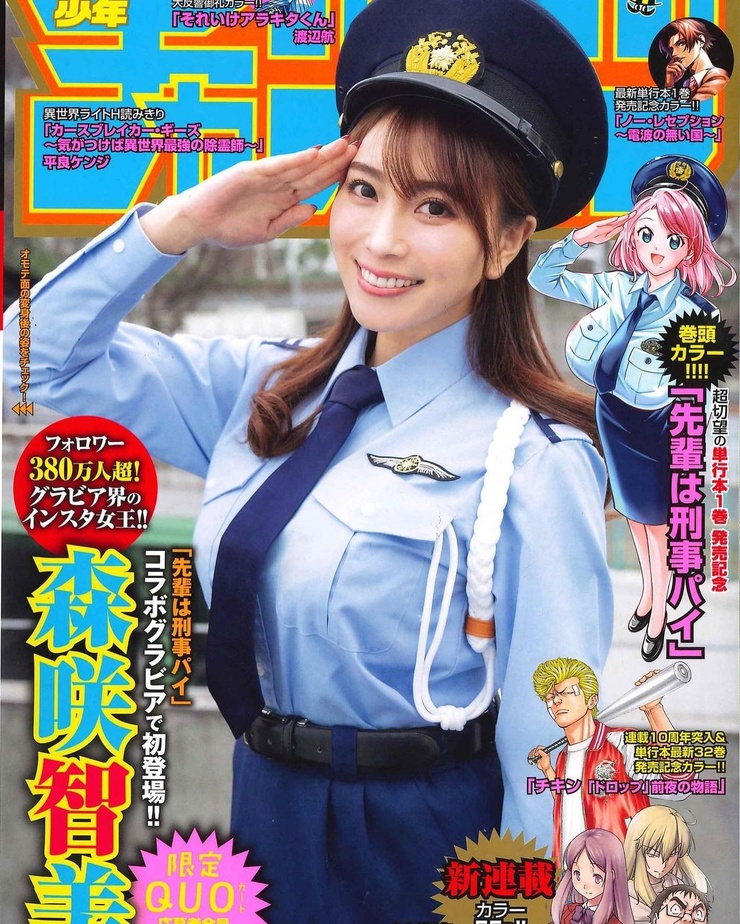Tomomi Morisaki Tomomi Morisaki