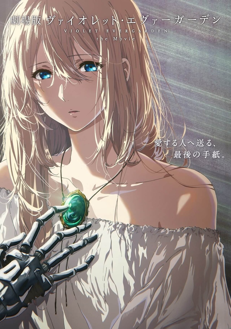 Violet Evergarden: The Movie