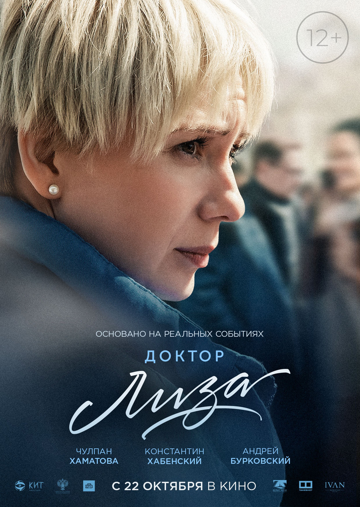 Doktor Liza