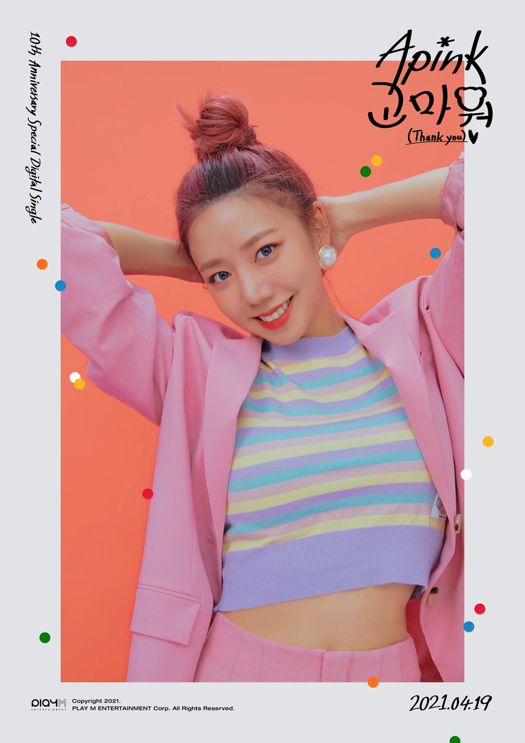 Namjoo