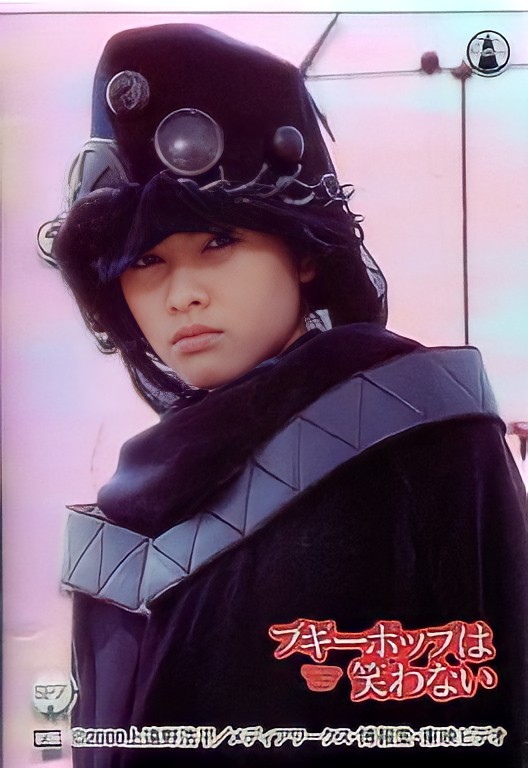 Boogiepop