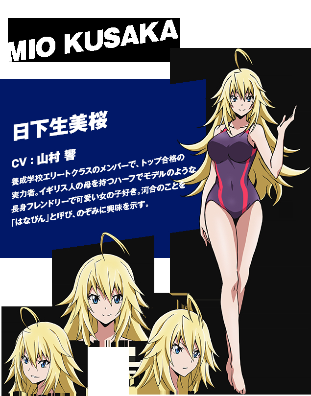 Mio Kusakai