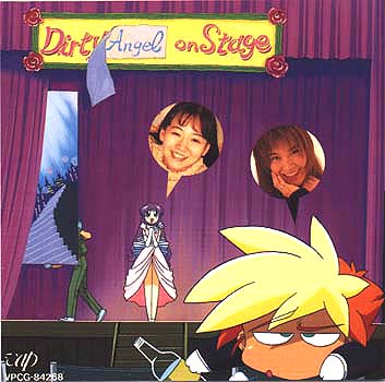 Dirty Pair Flash Vocal Best Collection