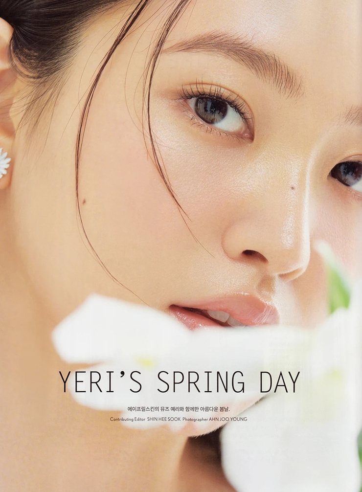 Yeri