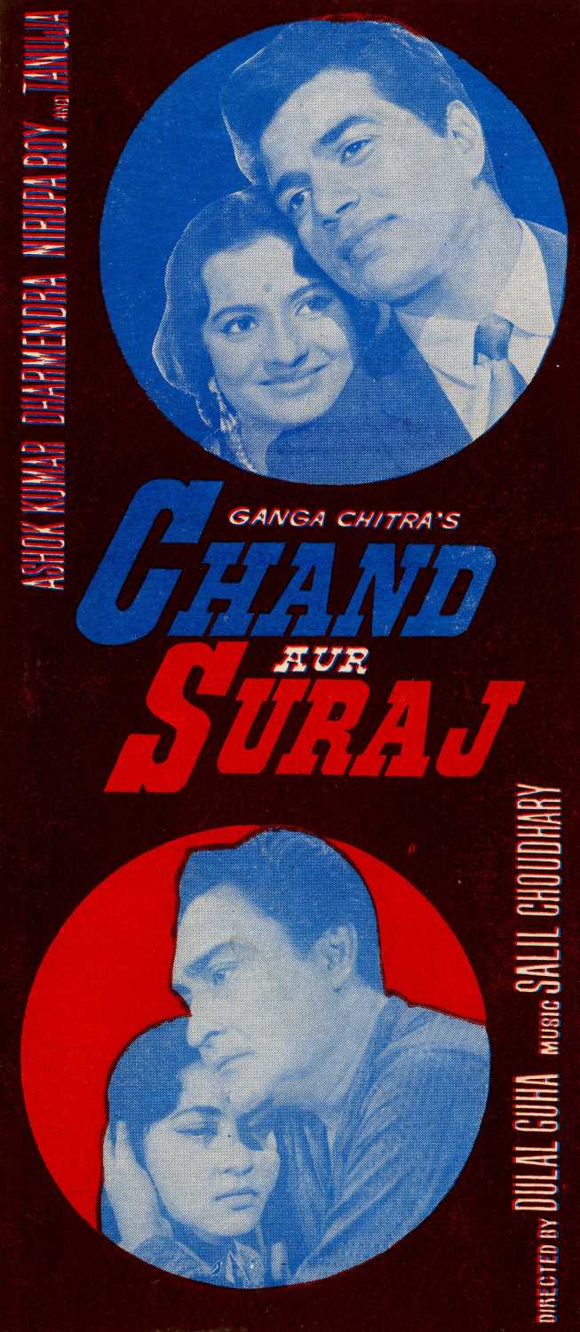 Chand Aur Suraj