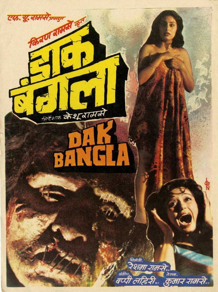 Dak Bangla