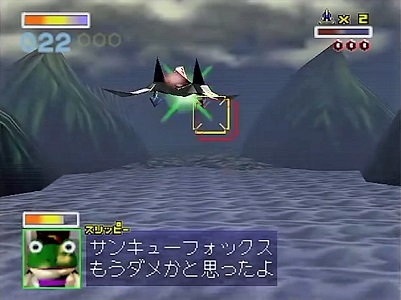 Star Fox 64 (JP) 