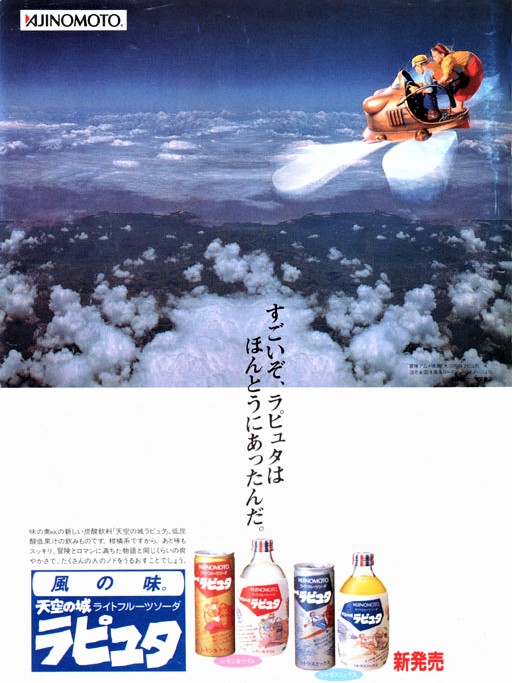 Castle in the Sky (1985)