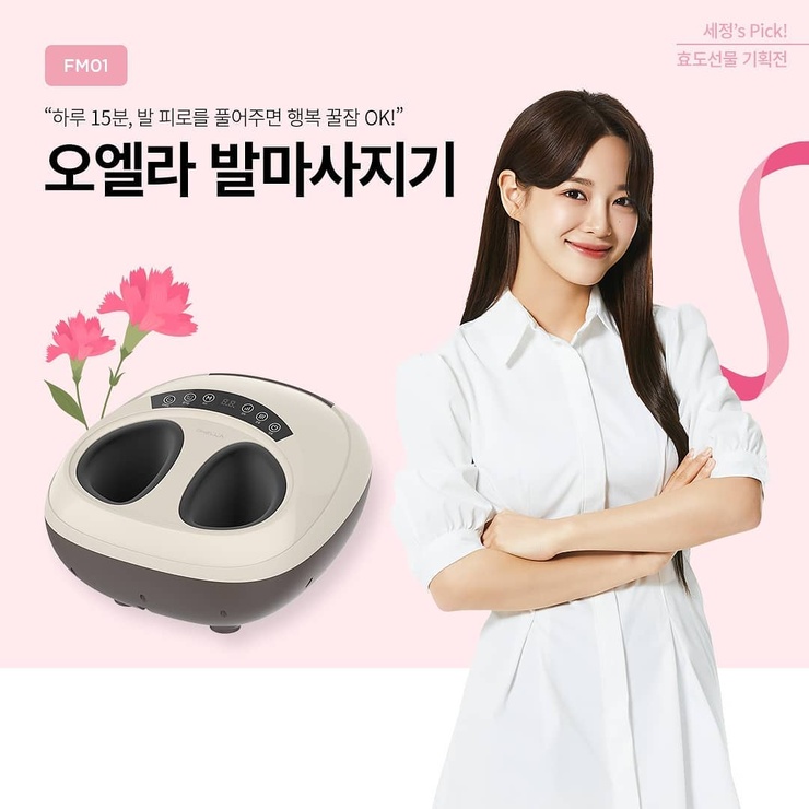 kim sejeong