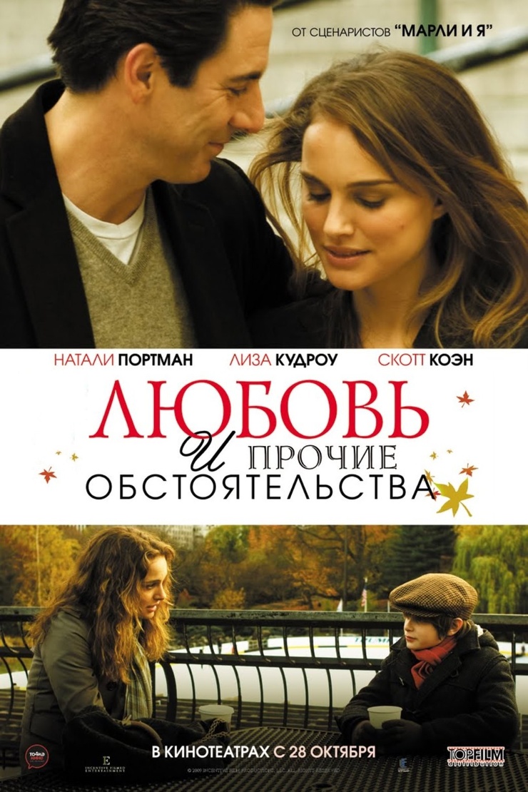 The Other Woman