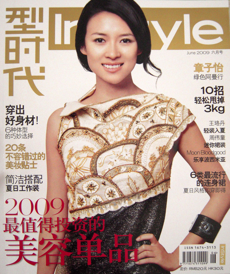 Ziyi Zhang