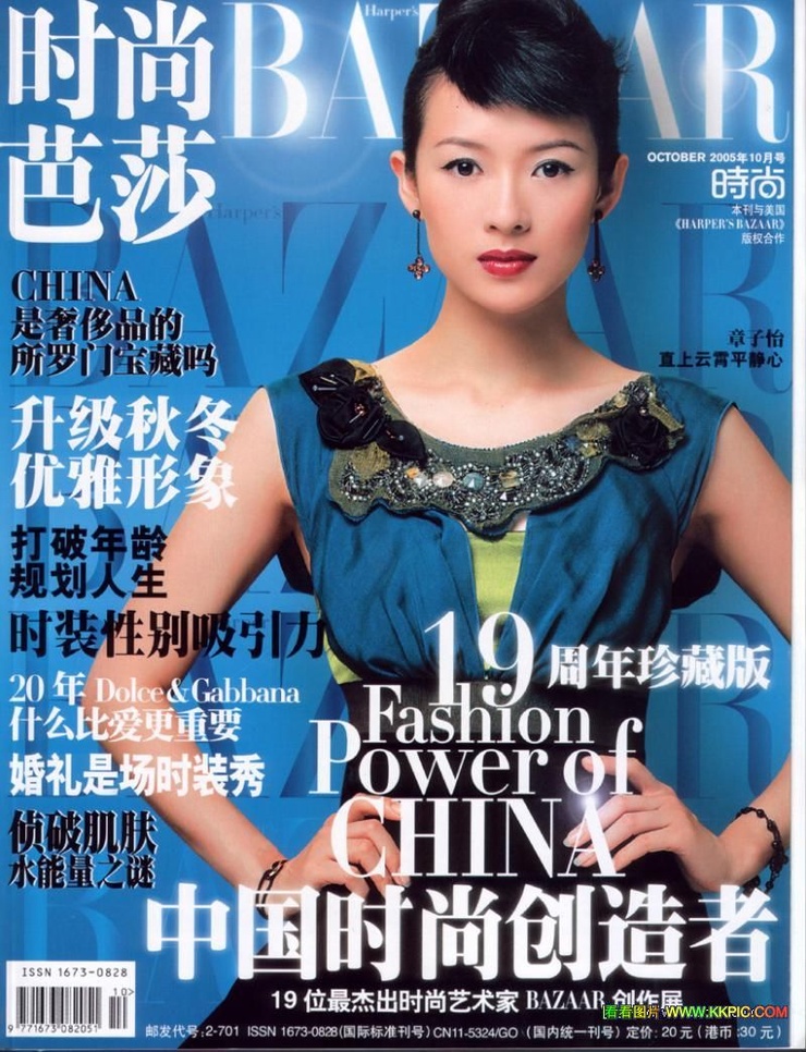 Ziyi Zhang