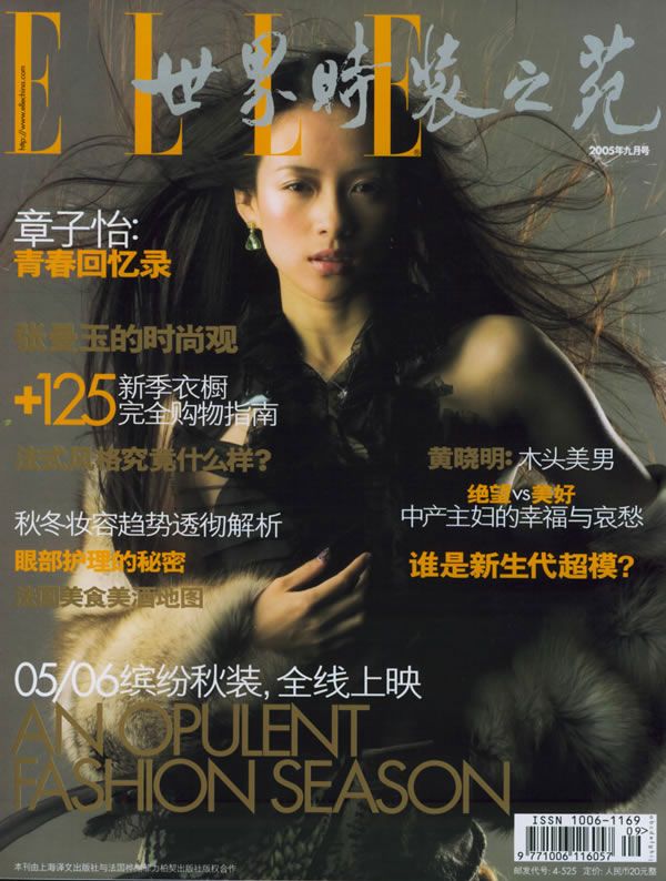 Ziyi Zhang