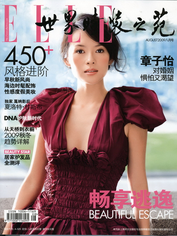 Ziyi Zhang