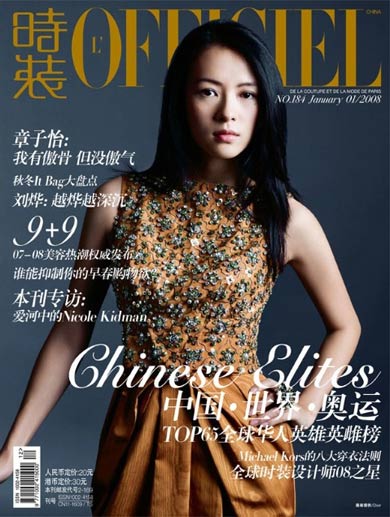Ziyi Zhang