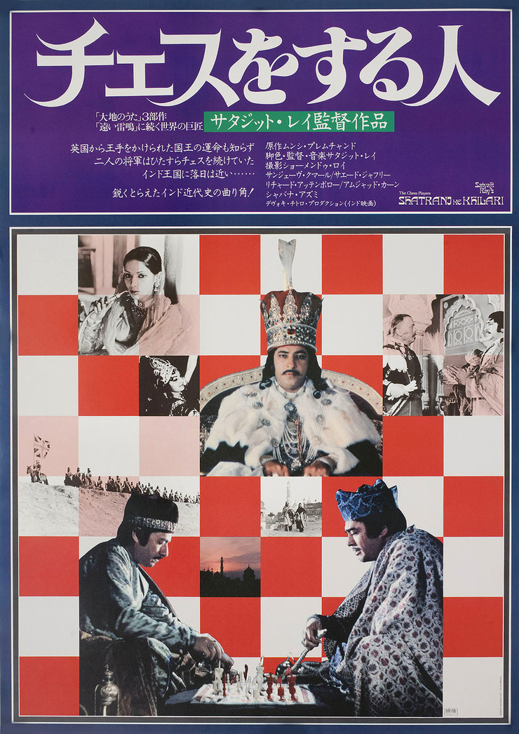 The Chess Players