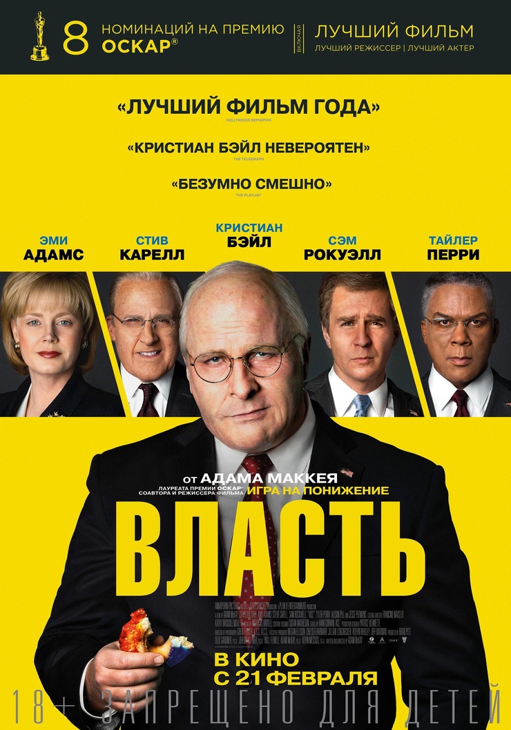 Vice