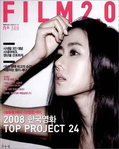 Ye-jin Son
