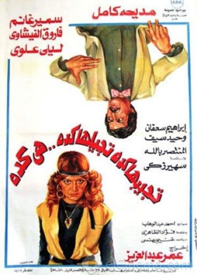 Tgebha keda Tgelha Keda Heya Keda