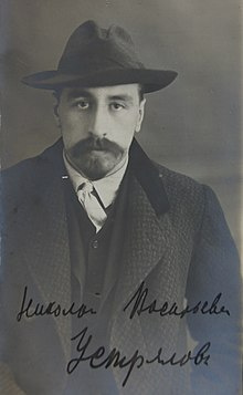 Nikolay Vasilyevich Ustryalov