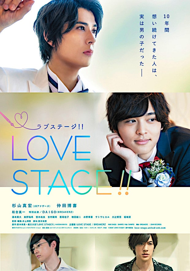 Love Stage!