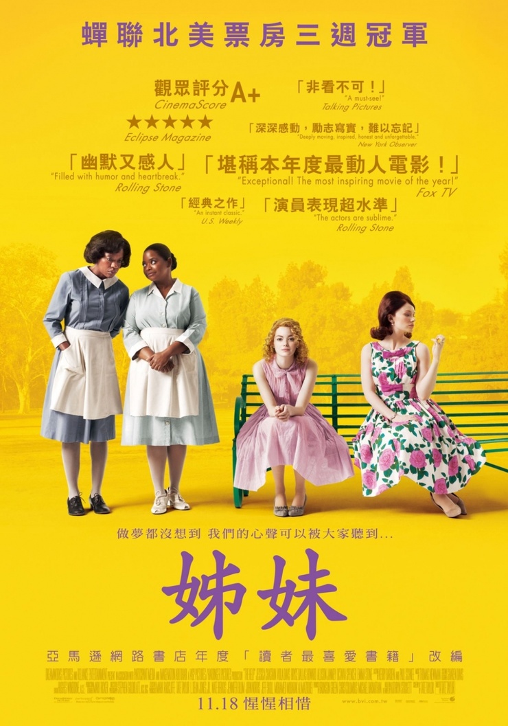 The Help