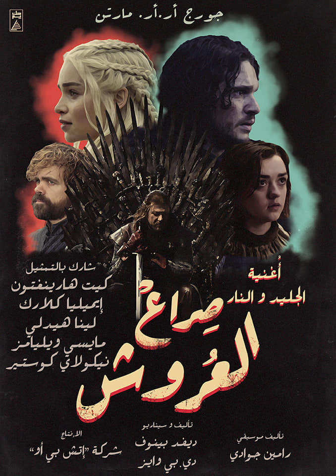 Game of Thrones