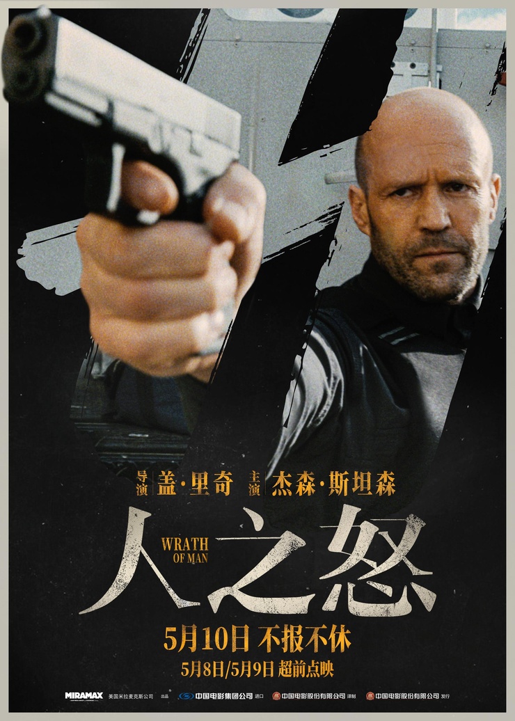 Wrath of Man Wrath of Man