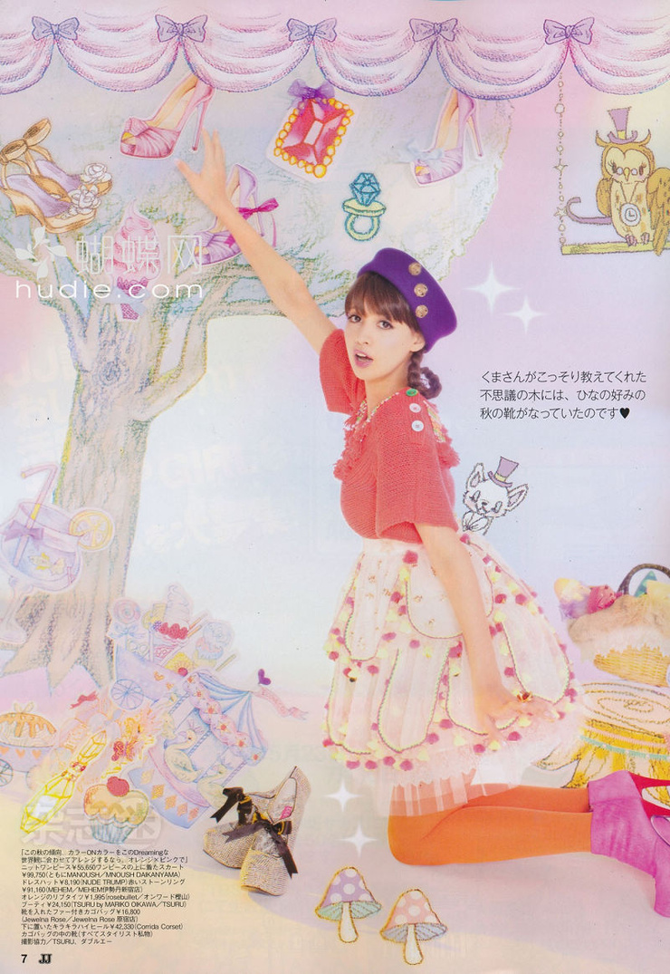 Hinano Yoshikawa